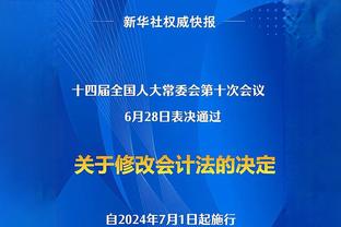 ?字母哥42+13+8 利拉德22+5+7 普尔30分 雄鹿胜奇才迎5连胜